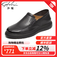 沙馳男鞋 輕便舒適套腳油蠟皮樂福鞋圓頭縫線時尚男休閑鞋防滑透氣 黑灰（522443095Z） 42 歐碼（國碼43）