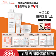 雅漾（Avene）恒潤潔水乳護膚套裝禮盒凝膠125ml+水400ml+凝露50ml 11.11搶先購
