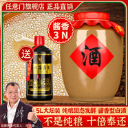 任意門貴州老酒廠醬香型白酒壇裝53度10斤純糧食固態(tài)大曲坤沙高粱散裝酒 酒匪大壇【醬香3N】【送418ML醬香酒一瓶】