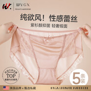 WVGX美國女士?jì)妊澑呒壿p奢蕾絲性感純欲舒適2026新款7A級抗菌無(wú)痕 鷗泊銀+櫻花粉+梨子膚 3條 XL 【110-130斤】