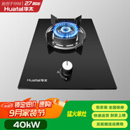 華太（HUATAI）燃氣灶臺式嵌入式單灶廚房家用燃氣灶出租房爐具嵌入式天然氣液化氣嵌入式燃氣灶 B103D基礎(chǔ)款鋼化玻璃面板 玻璃面板 液化氣