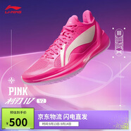 李寧利刃4 V2-Pink丨籃球鞋男鞋透氣穩定輕量專(zhuān)業(yè)比賽鞋ABAU037