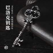刻己s925銀鑰匙吊墜項鏈男巴洛克掛件歐式復古文藝毛衣女生日禮物 1枚巴洛克鑰匙吊墜（送60cm鈦鋼鏈）