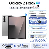 三星（SAMSUNG）Galaxy Z Fold7 超輕薄8英寸大屏2億像素主攝 超視覺(jué)引擎 多模態(tài)Galaxy AI 劉憲華同款 折疊屏手機(jī) 星夜銀 12GB+512GB 【優(yōu)惠換屏】256GB免費(fèi)