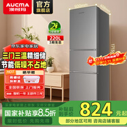 澳柯瑪（AUCMA）220升三門三溫大容量冰箱 中門軟冷凍冰箱小型 節(jié)能省電低噪出租房宿舍多用 BCD-220NE京倉