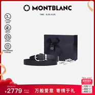 萬(wàn)寶龍MONTBLANC 套裝雙面皮帶腰帶113834袖扣118608七夕禮物