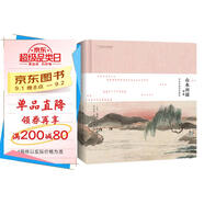 山水田園詩(shī)選：齊白石插圖珍藏版（國學(xué)知識，經(jīng)典讀物，啟蒙讀物，小學(xué)兒童青少年課外讀物，國學(xué)誦讀佳作。國畫(huà)大師 詩(shī)畫(huà)共賞，感受中國傳統文化之美 ）（3-10歲）