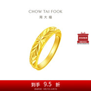 周大福滿天星蛇肚開口戒黃金戒指(工費120) 約2.95g EOF187