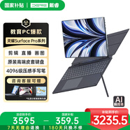 戴睿（dere）未來(lái)系列 國家補貼16英寸酷睿i3高性能觸摸屏平板二合一筆記本電腦游戲商務(wù)辦公設計全能本32G/1TB
