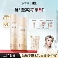 溪木源蔡徐坤同款層孔菌水乳護(hù)膚品套裝敏感肌控油保濕生日禮物送男女友