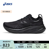 亞瑟士ASICS跑步鞋男鞋寬楦緩震透氣運(yùn)動(dòng)鞋回彈跑鞋 GEL-NIMBUS 26 (2E) 黑色/黑色 41.5