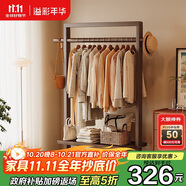 溢彩年華全實木衣帽架落地式掛衣架臥室衣服置物架晾衣架新中式123-5358WB