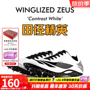 田徑精英天賜之翼：宙斯 自有品牌男女專業(yè)短跑比賽釘鞋全掌Pebax釘鞋 白面黑底 40.5尺碼偏小