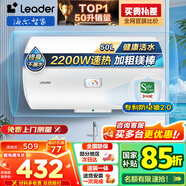 海爾（Haier）智家出品Leader統(tǒng)帥熱水器電熱水器40升家用儲水式衛(wèi)生間洗澡小戶型租房優(yōu)選上門安裝防電墻專利LC 50L 2200W 安全速熱X1