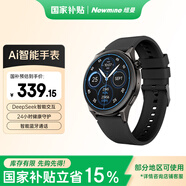 紐曼（Newmine）AI智能運動(dòng)手表DeepSeek大模型藍牙通話(huà)血氧心率壓力健康監測離線(xiàn)支付收款碼NFC門(mén)禁男女手表