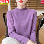 恒源祥秋冬100純羊毛衫女半高領(lǐng)針織毛衣寬松短款羊毛打底衫 （半高）深紫色 4XL 適合150-160斤