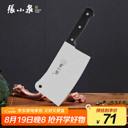 張小泉 不銹鋼家用斬骨刀排骨刀剁肉刀鋼刀廚房用刀ZG-175