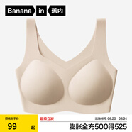蕉內300A無(wú)尺碼女士粉底液內衣無(wú)痕文胸夏美背無(wú)鋼圈背心式收副乳胸罩 【背心-粉底液隱形】杏膚 均碼