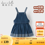 戴維貝拉（DAVE＆BELLA）兒童背帶裙2025夏季新款女童牛仔裙休閑中大童連衣裙小女孩裙子 牛仔藍【現(xiàn)貨】 160 cm（建議身高150-160cm）