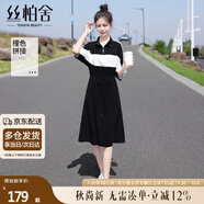 絲柏舍 撞色拼接收腰連衣裙2025春夏女士減齡中長款衛(wèi)衣裙