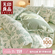 無印良品全棉學(xué)生套件 宿舍床單被套枕套單人床上三件套