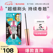 奇士美（kiss me）花盈美蔻精湛纖巧防水睫毛膏4.5g 01曜石黑 細(xì)刷頭卷翹 七夕禮物