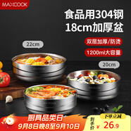 美廚（maxcook）304不銹鋼碗 大湯碗雙層隔熱 餐具面碗18CM MCWA613