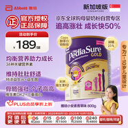 雅培奇跡臻高頂配小安素兒童1-10歲成長(zhǎng)配方粉高鈣新加坡版香草味800g