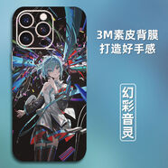 之宋3M素皮iPhone16Promax手機背膜適用蘋果15背膜14貼膜13后蓋貼紙12全包邊彩膜11后膜 幻彩音靈 iPhone16e