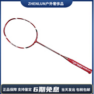 尤尼克斯（YONEX）弓劍系列全碳素羽毛球拍進(jìn)攻型專(zhuān)業(yè)級男女款ARC10一代威健版紅色 炫動(dòng)禮盒裝 3U/G5(約88克) 未穿線(xiàn)