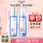 水密碼套裝護膚品化妝品補水保濕緊致抗皺紅石榴系列生日禮物送女友 2件套-亮膚水+精華乳液 1
