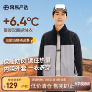 網(wǎng)易嚴選25新品搖粒絨外套男士夾克沖鋒衣內膽夾克蓄熱保暖七夕送男友老公 B款拼接-墨黑色拼接 M