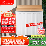 小鴨牌洗衣機半自動(dòng)雙桶雙缸家用大容量小型租房宿舍波輪脫水甩干兩用雙杠省電老式強動(dòng)力易操作以舊換新 23.5公斤【洗15+脫8.5不銹鋼內桶玻璃面板】