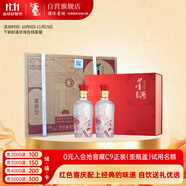 董酒 紅色經(jīng)典 董香型白酒 54度 500ml*2瓶*3盒 整箱裝 