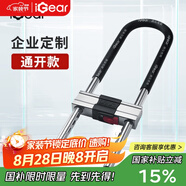 iGearU型鎖企業(yè)通開雙開玻璃門鎖具C級鎖芯抗剪防撬防盜電動摩托車鎖