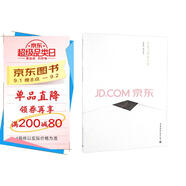 石庫門(mén)里弄民居（中文版）/中國精致建筑100