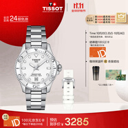天梭（TISSOT）手表 海星系列女表 瑞士石英女士鋼帶腕表潛水表生日禮物