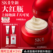 SK-II大紅瓶面霜100g乳液護膚品抗皺套裝禮盒sk2化妝品全套生日禮物女