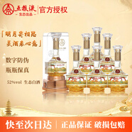 五糧液仙林生態(tài) 華彩人生 宜賓優(yōu)級酒 中秋禮盒 52度 500mL 6瓶 魚躍龍門整箱