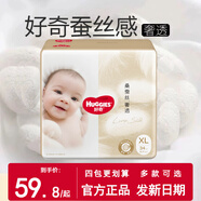 好奇桑蠶絲感奢透新生嬰兒紙尿褲寶寶超薄透氣干爽尿不濕男女適用 紙尿褲XL34【12-17kg】
