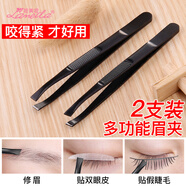 拉美拉（兩支裝) 多功能眉毛夾【眉夾子不銹鋼鑷子拔毛拔胡子修眉刀眉夾 黑色【兩支裝 平口+斜口】