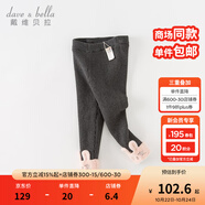 戴維貝拉（DAVE＆BELLA）女童毛線褲加絨兒童打底褲洋氣寶寶長(zhǎng)褲小童褲子秋冬新款童褲 深灰色【現(xiàn)貨】 80 cm（建議身高73-80cm）