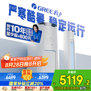 格力（GREE）2匹 云錦三代 新1級能效變頻 客廳圓柱立式柜機(jī) 冷酷外機(jī)省電空調(diào) KFR-50LW/NhBa1BAj家電政府補(bǔ)貼