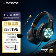 漫步者（EDIFIER）HECATE G2高清版THX空間音效有線耳機電競游戲頭戴式電腦網(wǎng)課辦公麥克風(fēng)專用三角洲FPS吃雞 黑金色