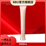 傳奇今生【官方店】補(bǔ)水保濕水乳護(hù)膚套裝洗面奶眼霜面霜+防曬霜+面膜組合 煥睬眼霜20g