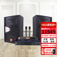 JBL【雙15吋大功率】JRX125舞臺(tái)音響套裝 專(zhuān)業(yè)商用演出戶外會(huì)議舞蹈培訓(xùn)音箱家庭KTV音響民謠酒館 【專(zhuān)業(yè)版】15英寸套裝