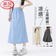 浪莎山本工裝裙褲女夏季2025新款高腰A字半身裙褲慵懶休閑冰絲闊腿褲 冰晶薄荷藍(lán) 【清甜沁涼】 S 【推薦80-100斤】