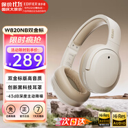 漫步者（EDIFIER）【爆款推薦】W820NB雙金標(biāo)主動降噪無線頭戴式藍牙耳機游戲音樂運動學(xué)生網(wǎng)課耳麥適用于安卓蘋果 【升級版】云巖白