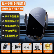 淘精100w車載無線充電器手機(jī)支架適用紅米note13/k70pro60/12turbo/3 紅米手機(jī)專用出風(fēng)口款100W快充內(nèi)