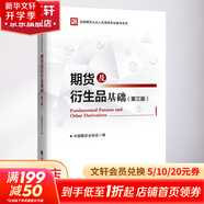 【正版包郵】期貨市場(chǎng)技術(shù)分析 期（現(xiàn)）貨市場(chǎng)、股票市場(chǎng)、外匯市場(chǎng)、利率（債券）市場(chǎng)之道 期貨系列書籍可選 新華書店旗艦店金融投資圖書書籍 期貨及衍生品基礎(chǔ)